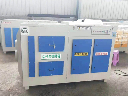 活性炭光氧一體機